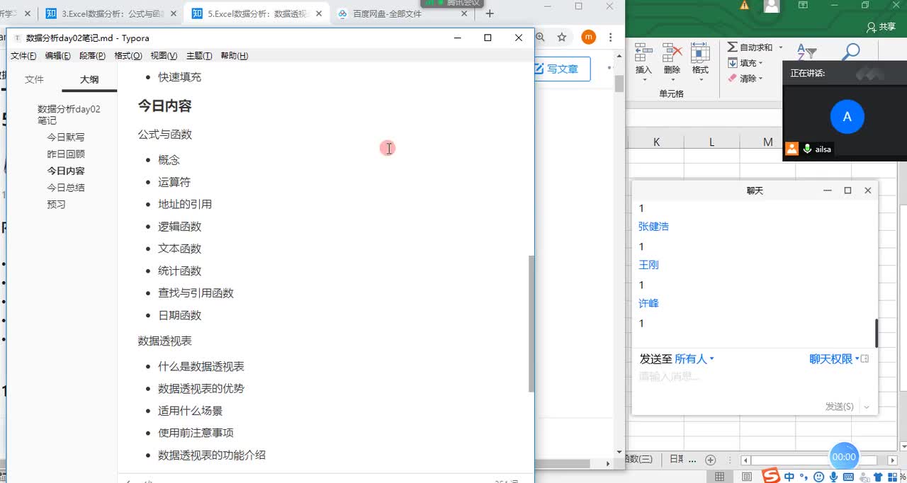 02 Excel公式与函数介绍&地址引用的三种方式