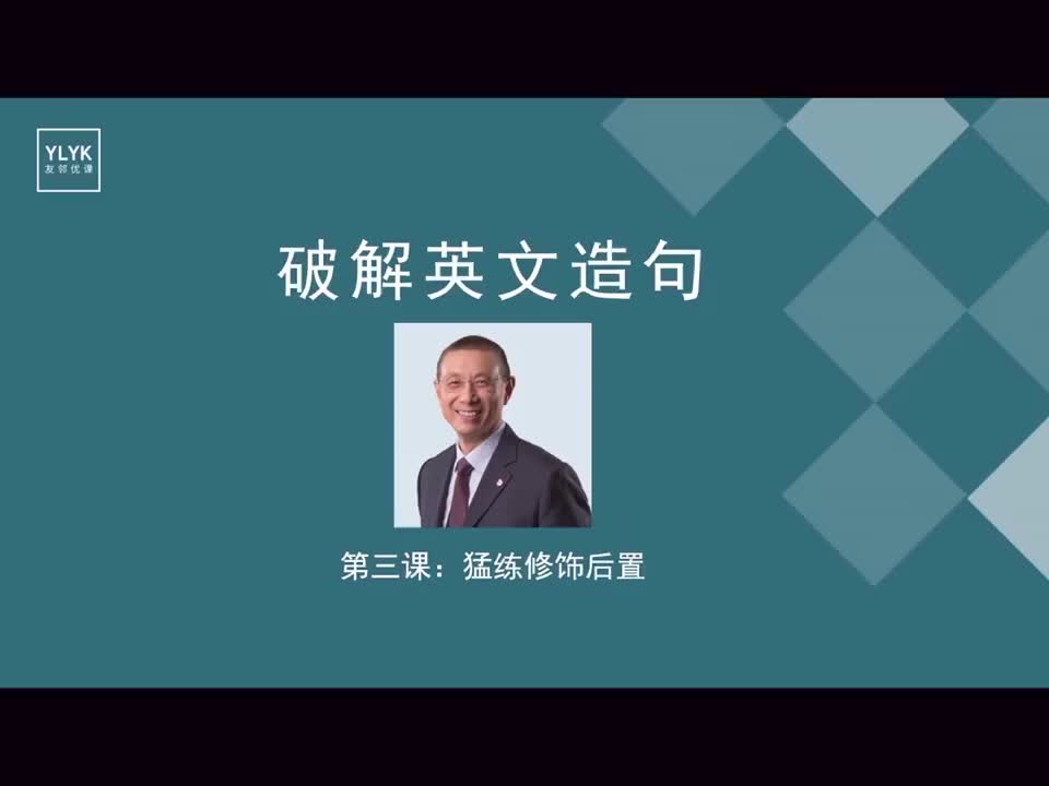 E03 学会处理修饰语