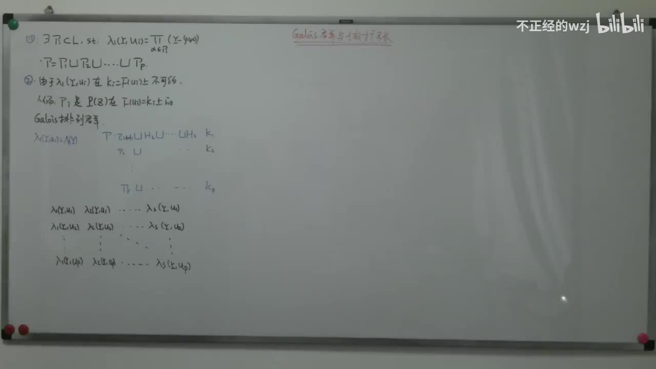 176Galois群与域扩张：第二分解定理