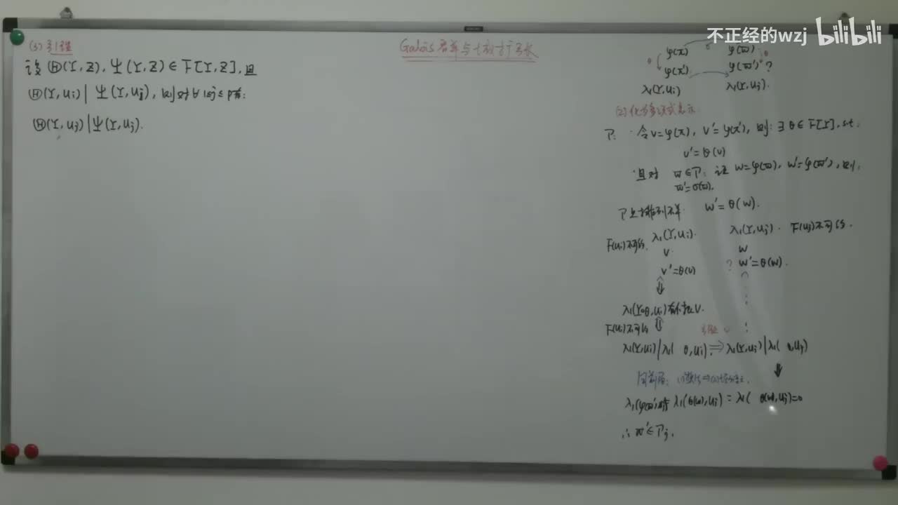 177Galois群与域扩张：增元-不可约多项式根的对称性