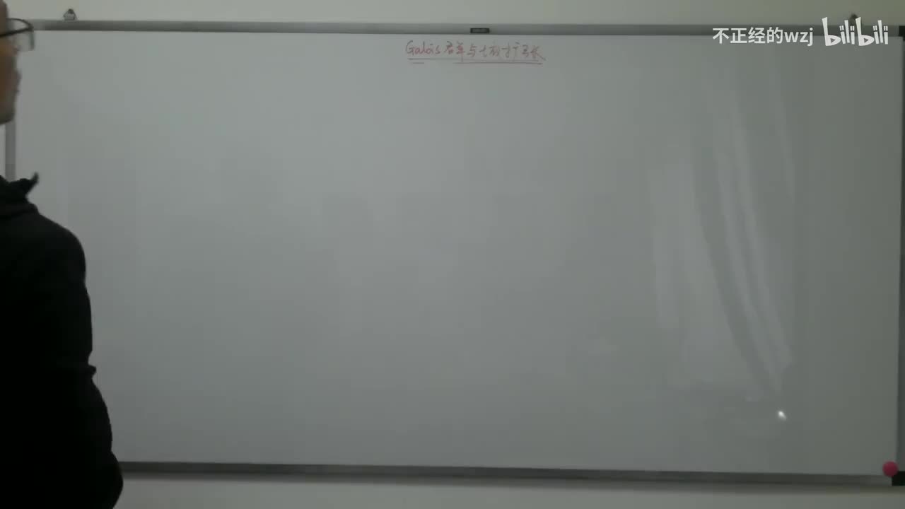 178Galois群与域扩张：例子