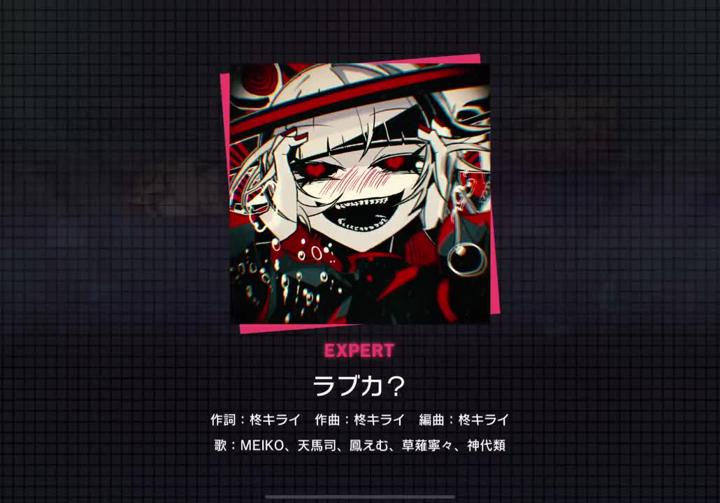 【240】ラブカ？