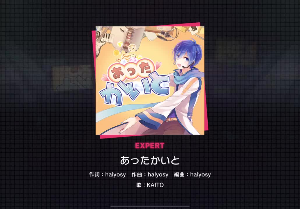 【246】あったかいと