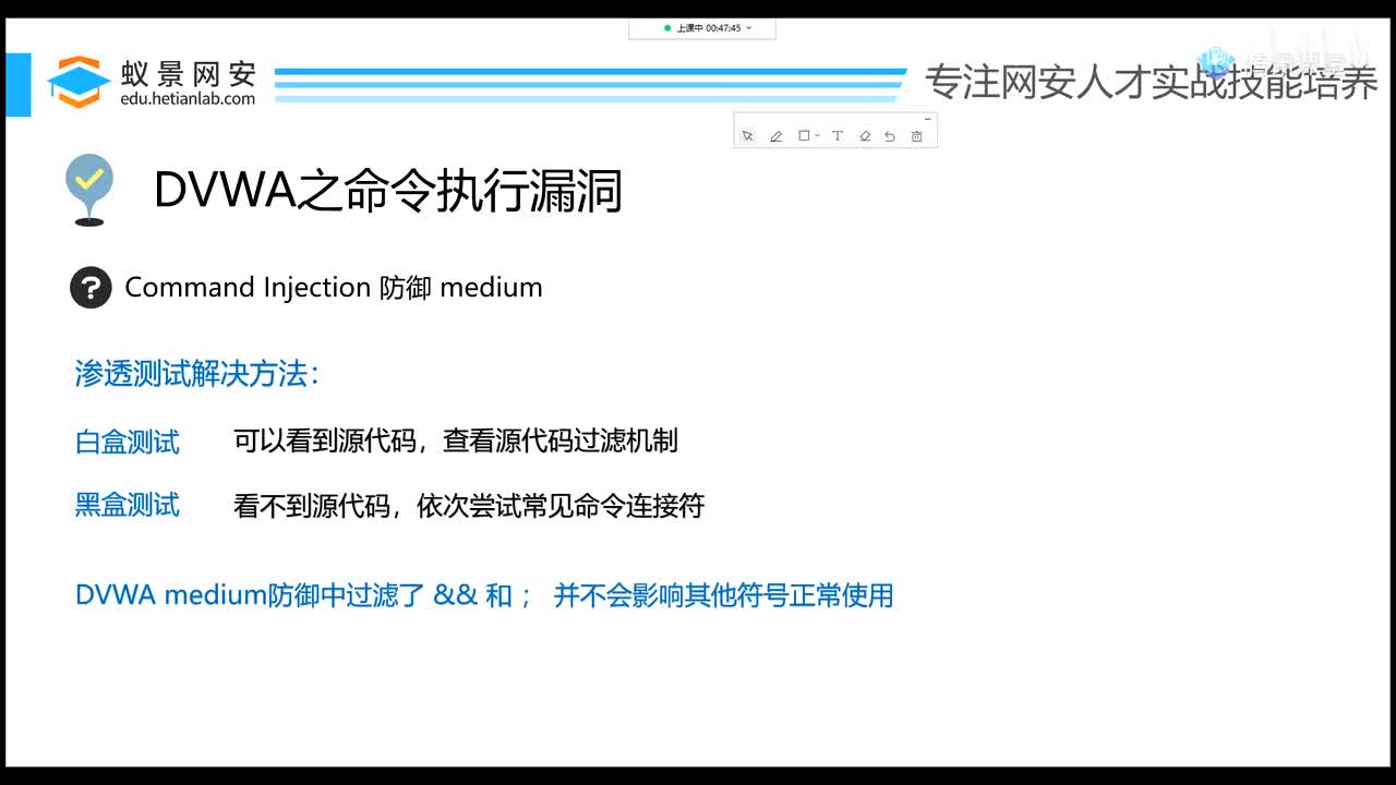 命令执行漏洞之防御high