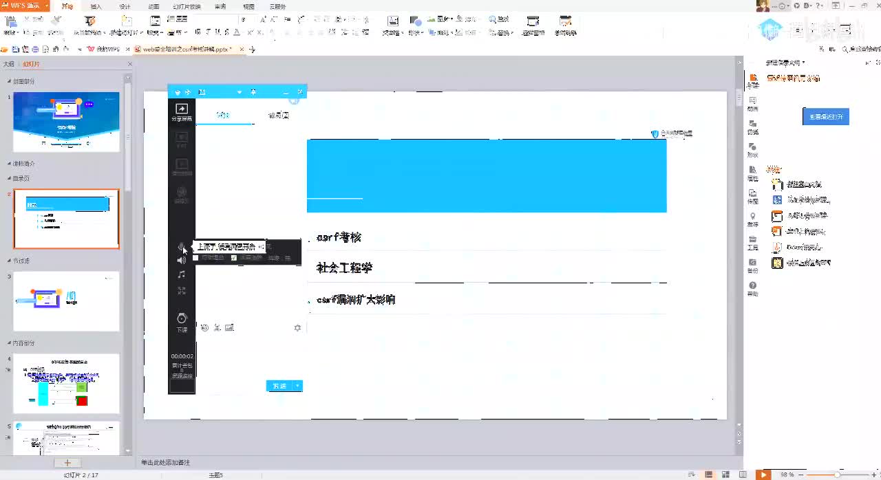 csrf漏洞扩大影响