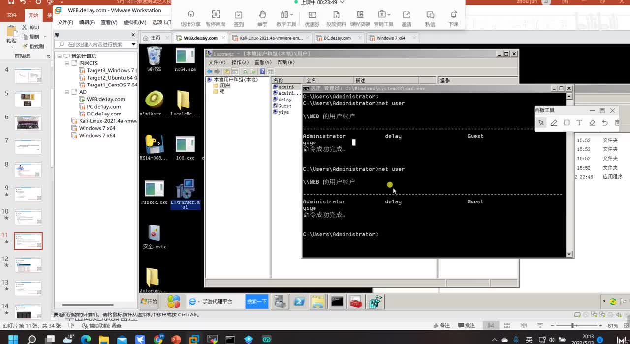 利用LogParser查看日志