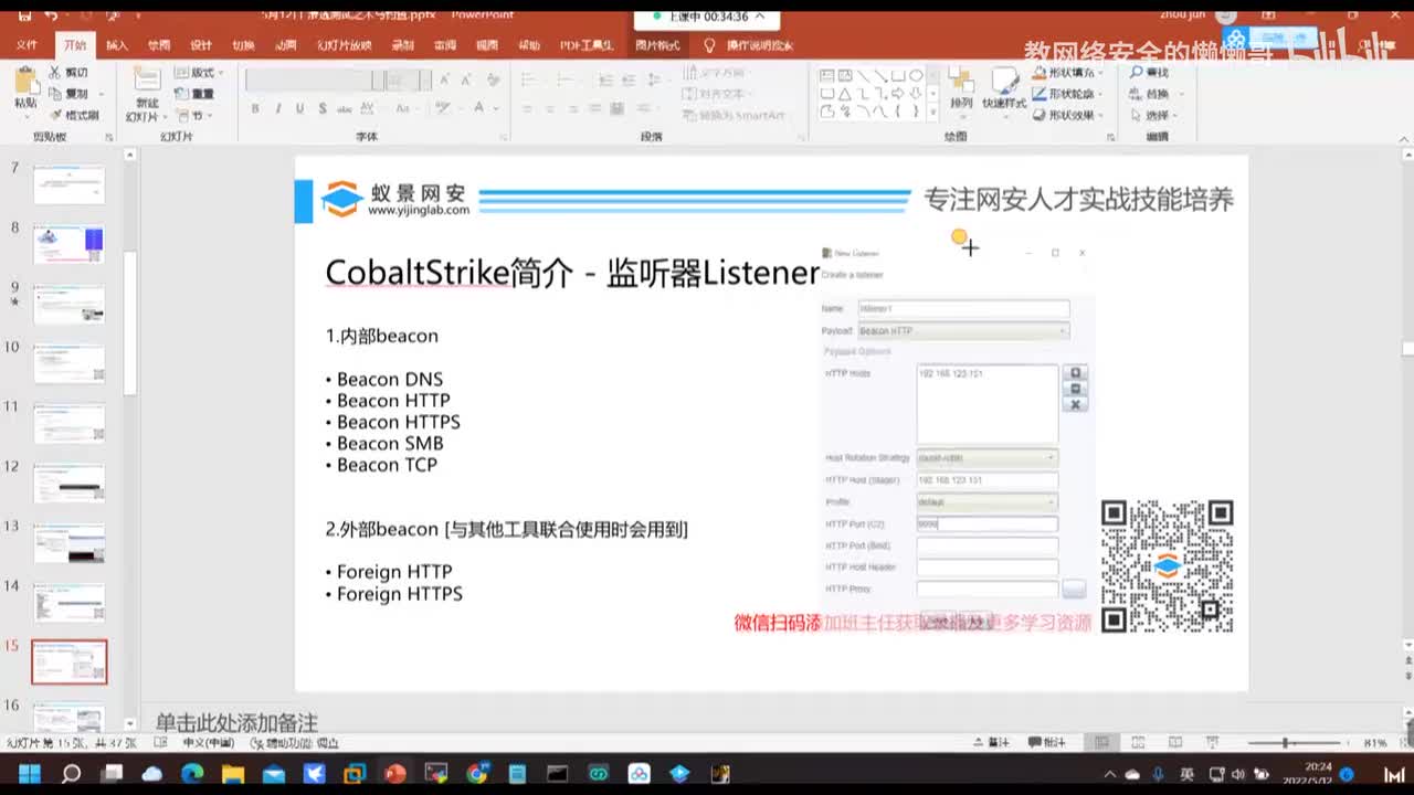 攻击目标机器 - HTML Applicaion