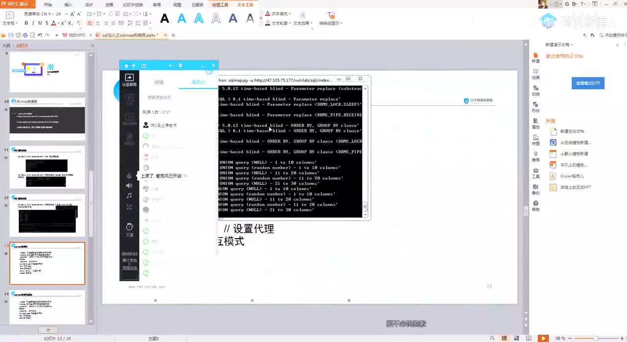 sqlmap使用，报错注入