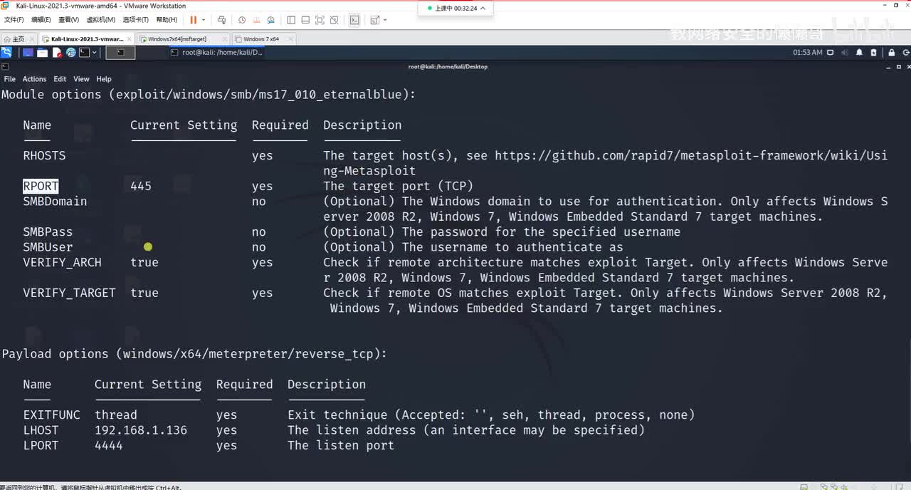 msf攻击永恒之蓝