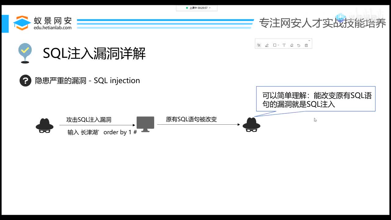 怎么判断SQL注入漏洞
