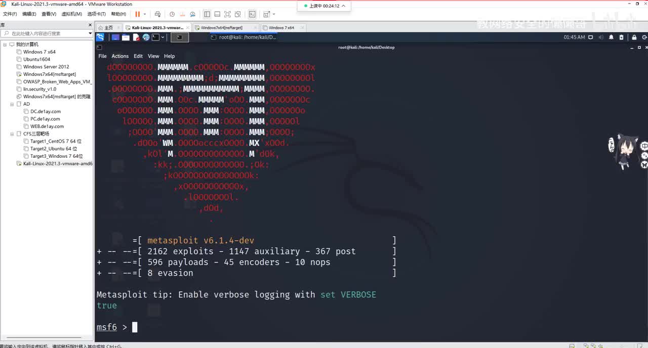 metasploit攻击windows操作系统