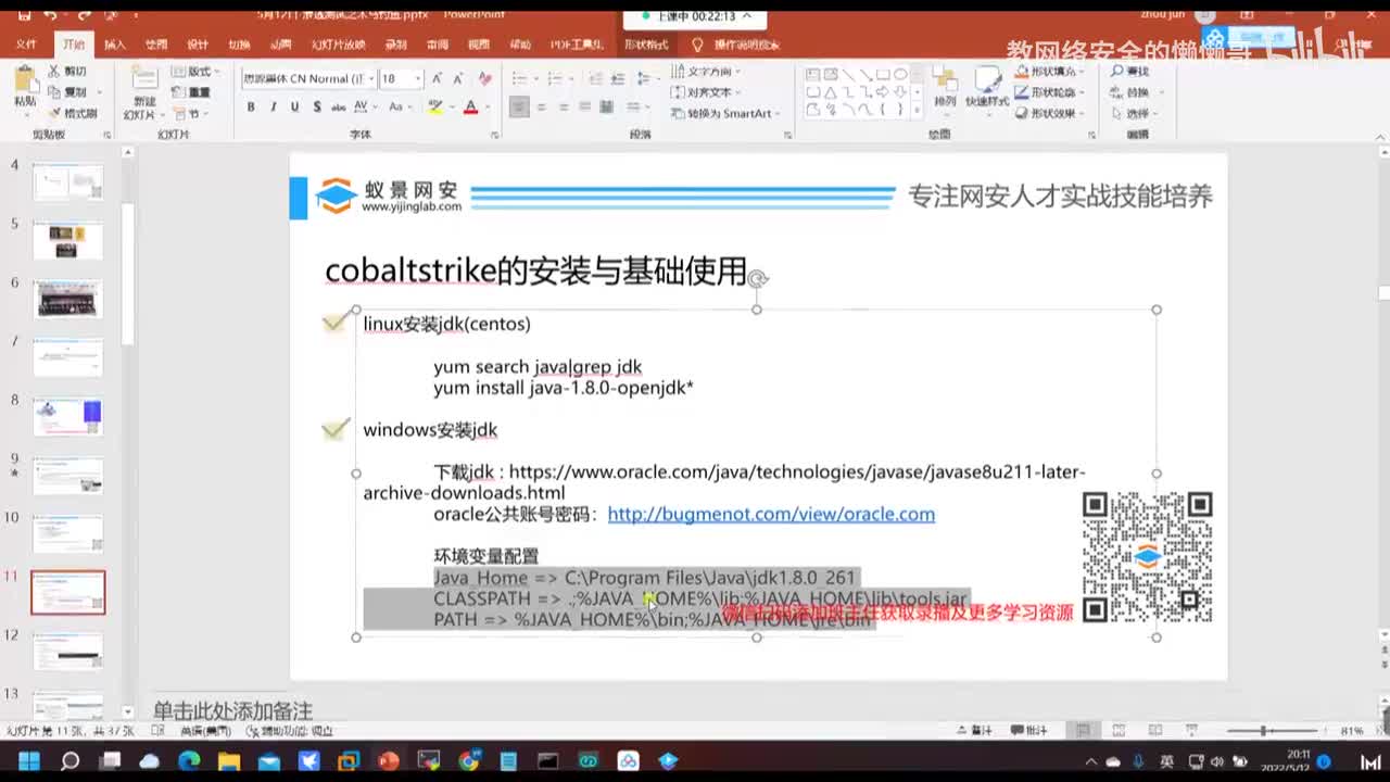 cobaltstrike安装与基础.下