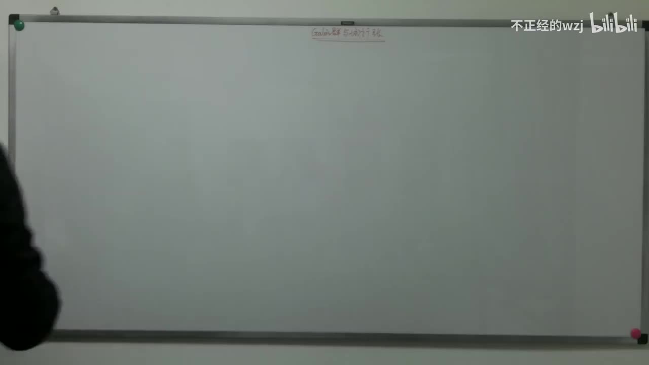 184Galois群与域扩张：用于一般n次方程