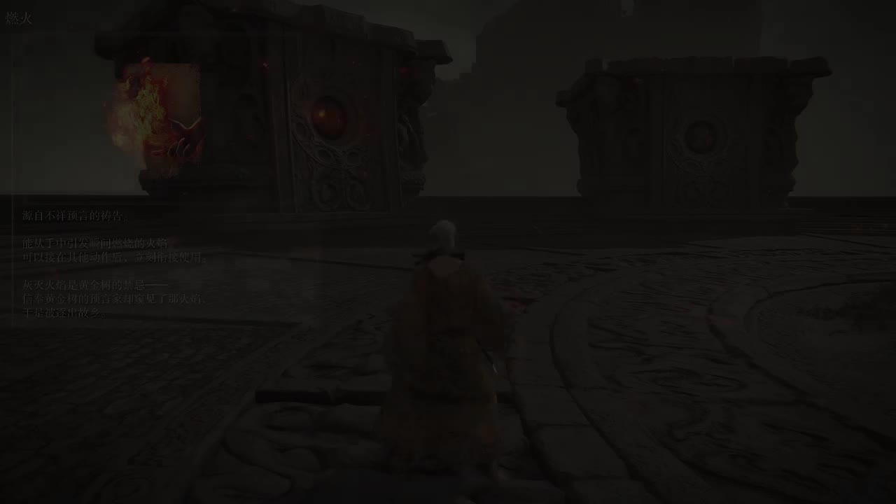 16.火焰-不祥预言祷告