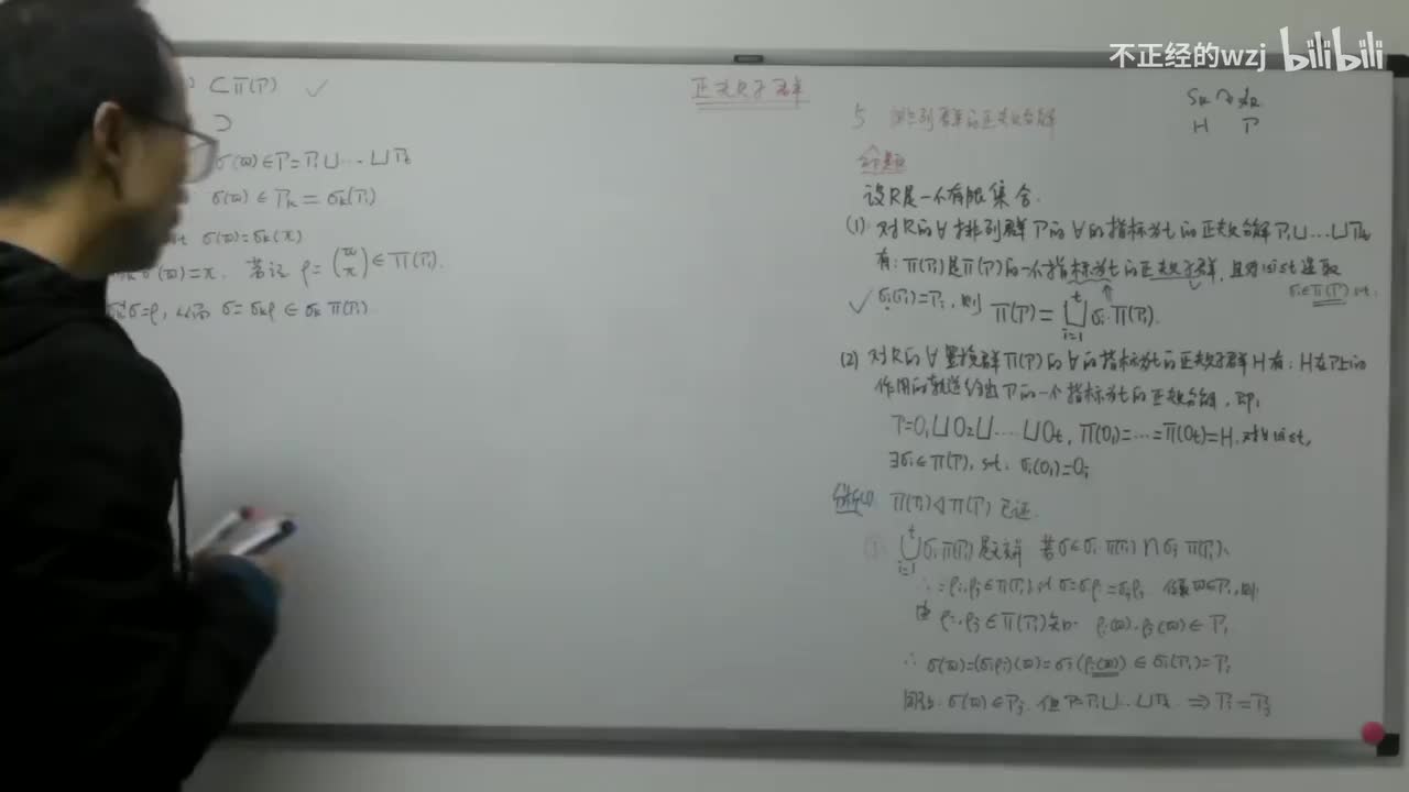 193正规子群：正规子群对应正规分解