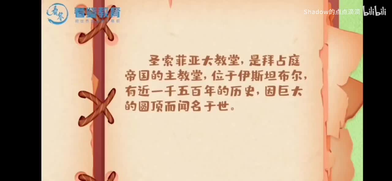 圣索菲亚大教堂