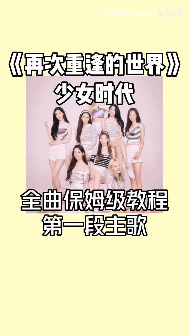 第一段主歌保姆级