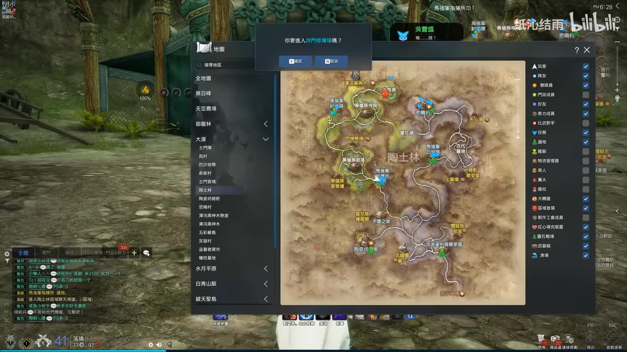 大漠-陶土林地区支线每日P2
