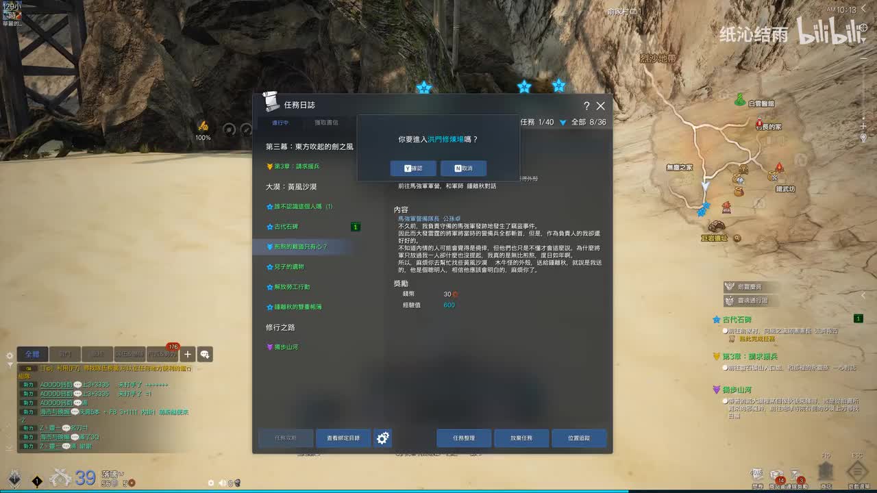 大漠-烈沙地带地区支线每日P2