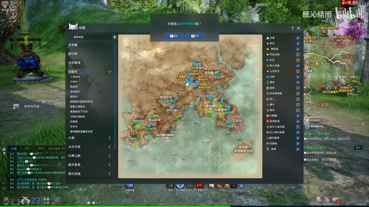 御龙林-绿明村、修炼溪谷、情缘崖地区支线