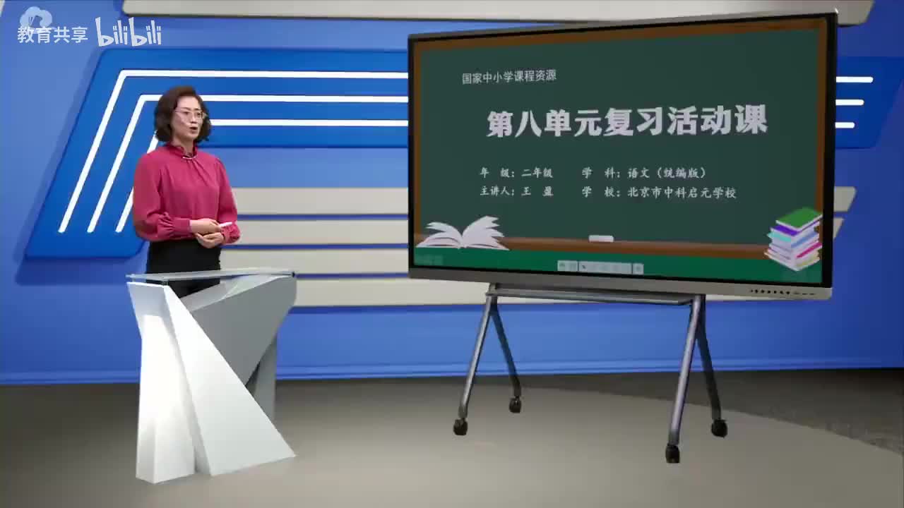 复习8(1) 00_00_06-00_14_54