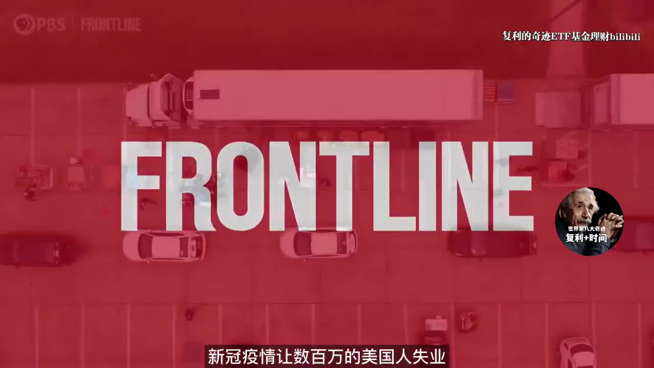 美联储的金钱力量（上）