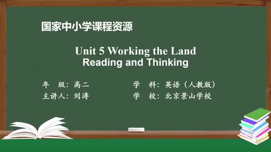 25.Unit5-1 Working the Land Reading and (Av926940377,P25)