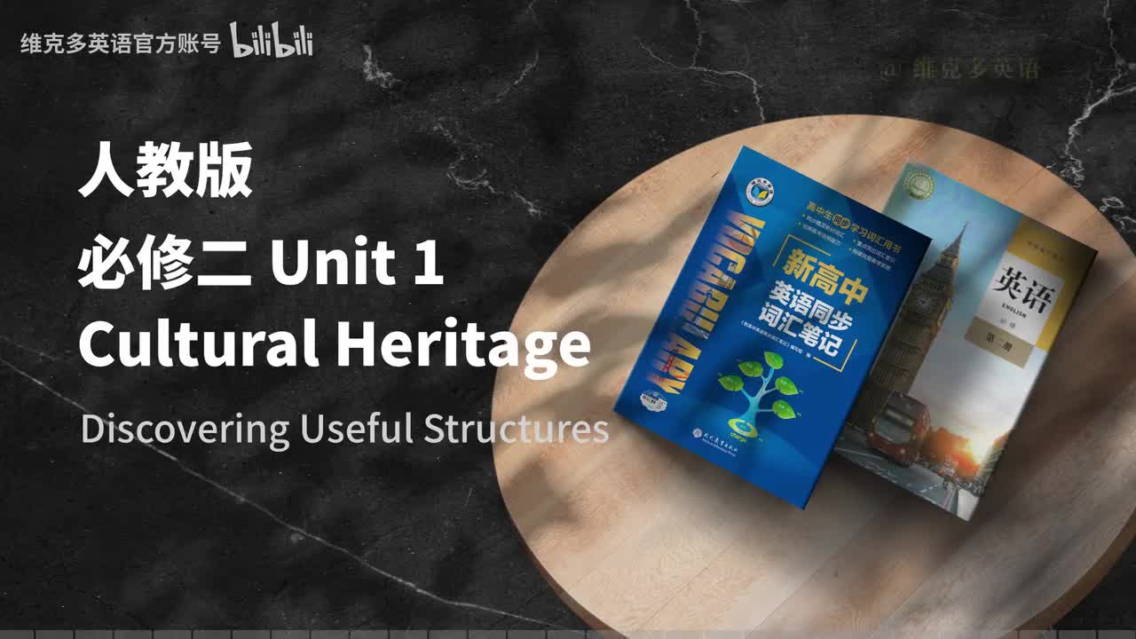 必修二Unit1 - Discovering Useful Structures & Listening and Talking