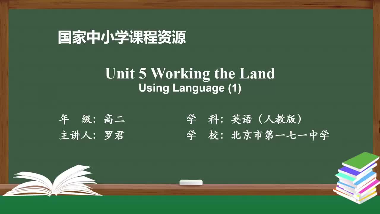 27.Unit5-3 Working the Land Using Langua(Av926940377,P27)