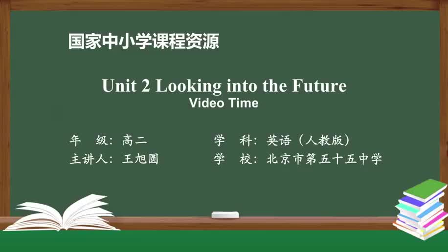 12.Unit2-6 Looking into the Future Video(Av926940377,P12)