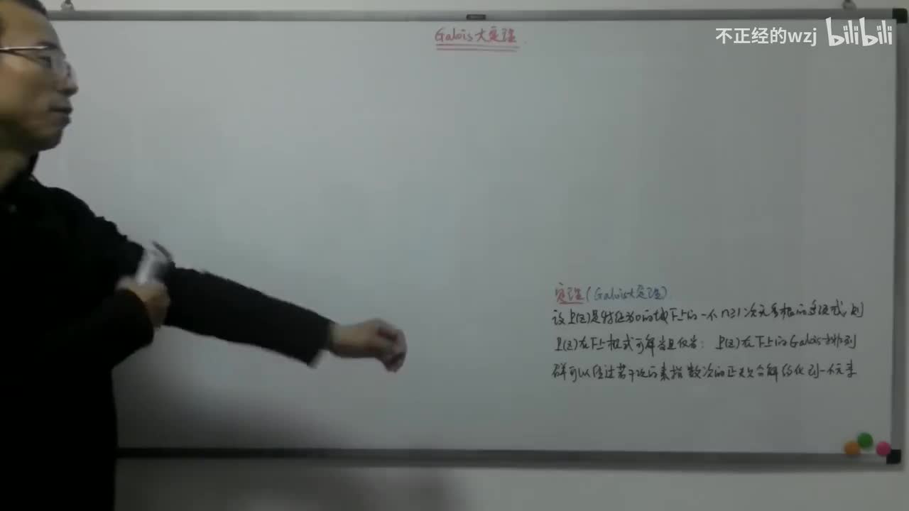 198Galois大定理：充分性简单情形-Lagrange预解式