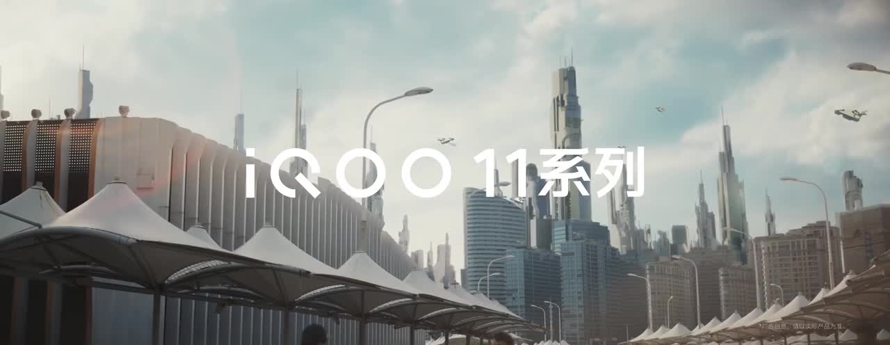 iQOO 11 5G 系列广告