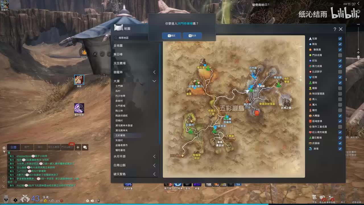 大漠-五彩岩岛地区支线每日P3