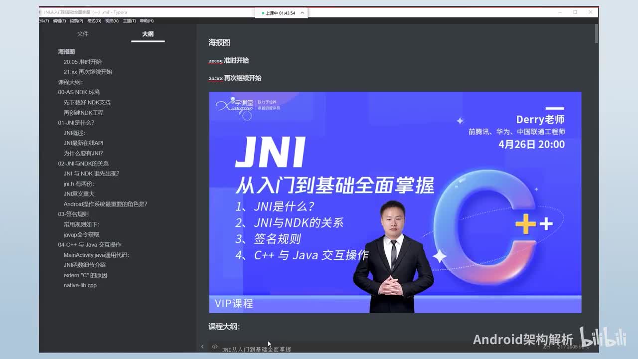 7. native层与上层的关系