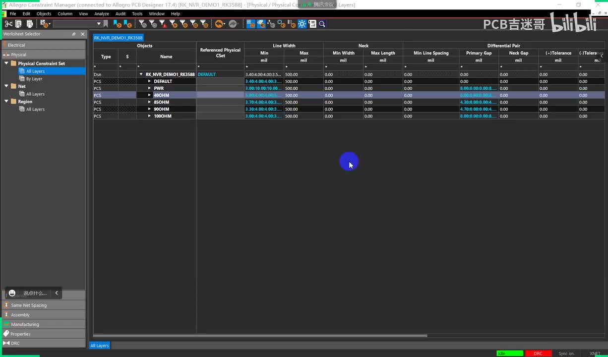22.间距规则设置