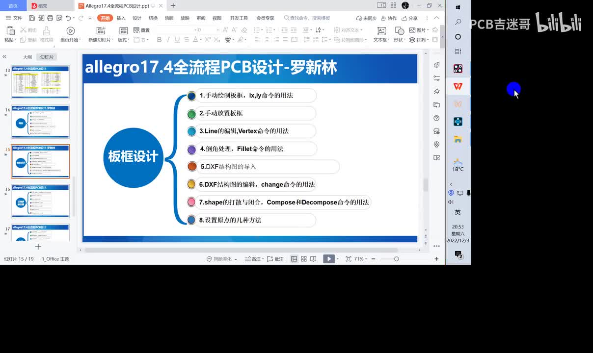 14.倒角处理，Fillet命令的用法