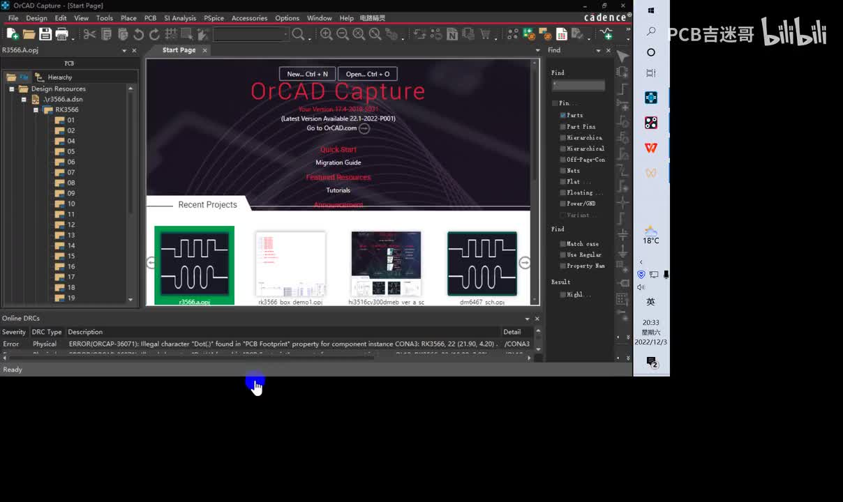 10.allegro第三地方网表的编辑和导入