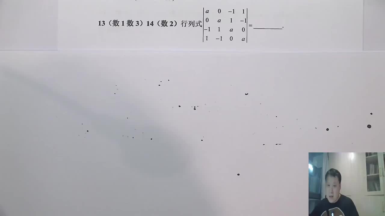 13（数1数3）14（数2）