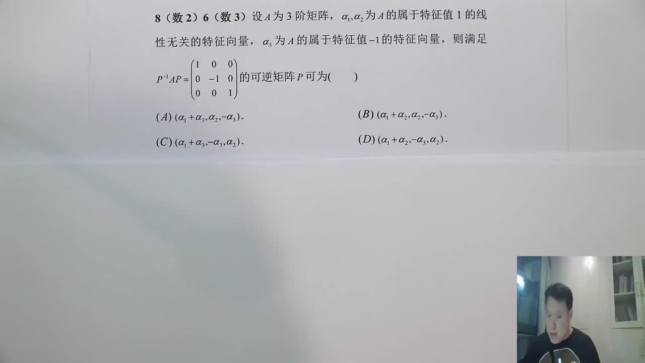 8（数2）6（数3）