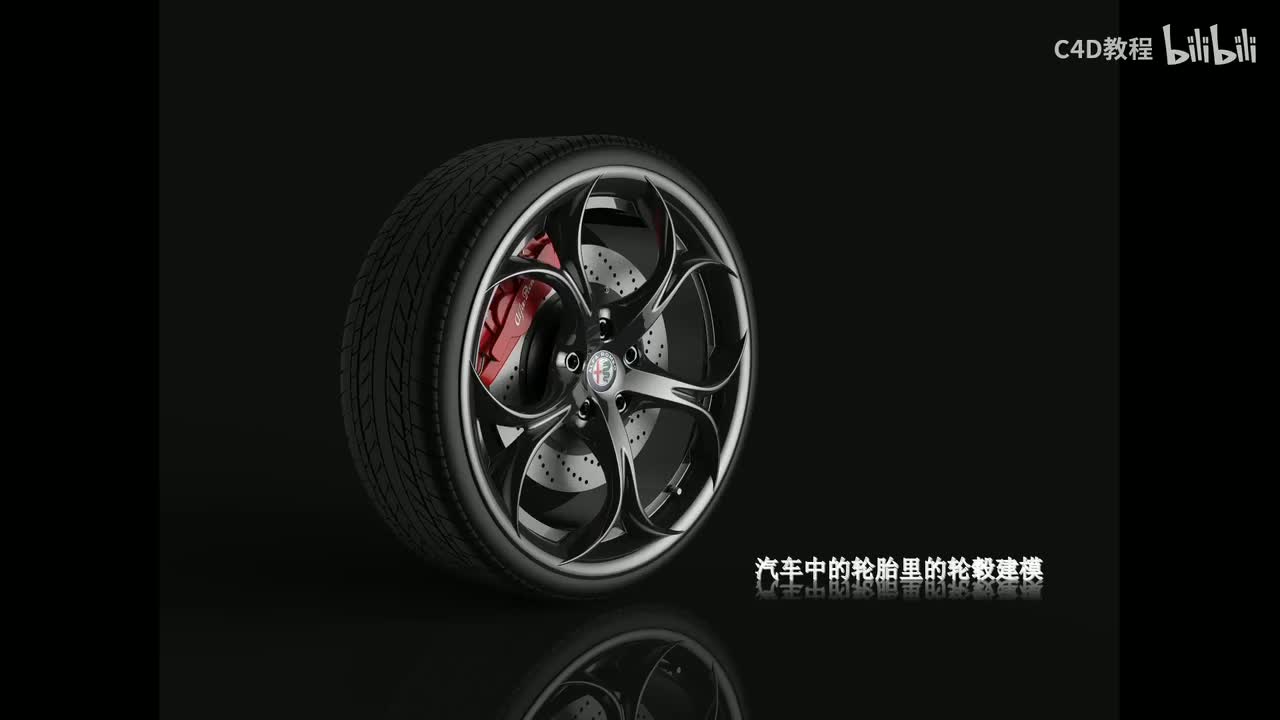 【基础建模篇】第13节 轮毂的建模