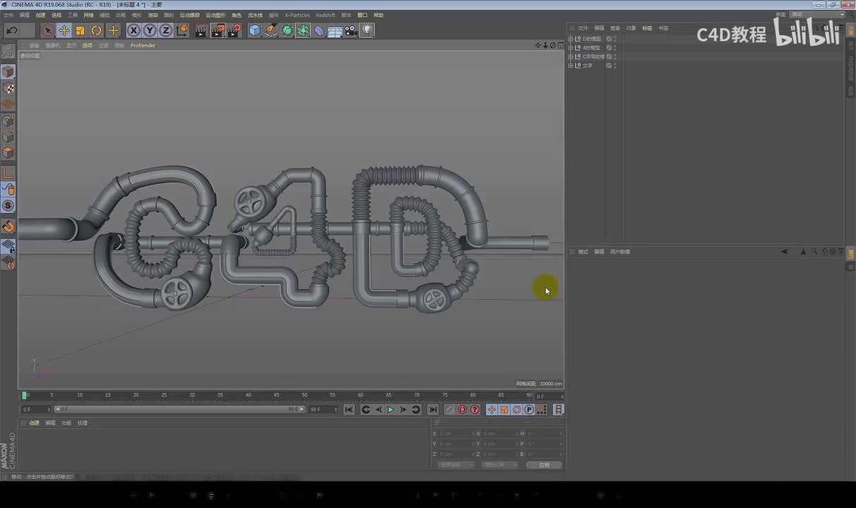 【蒸汽机动画】摄像机与模型动画细节