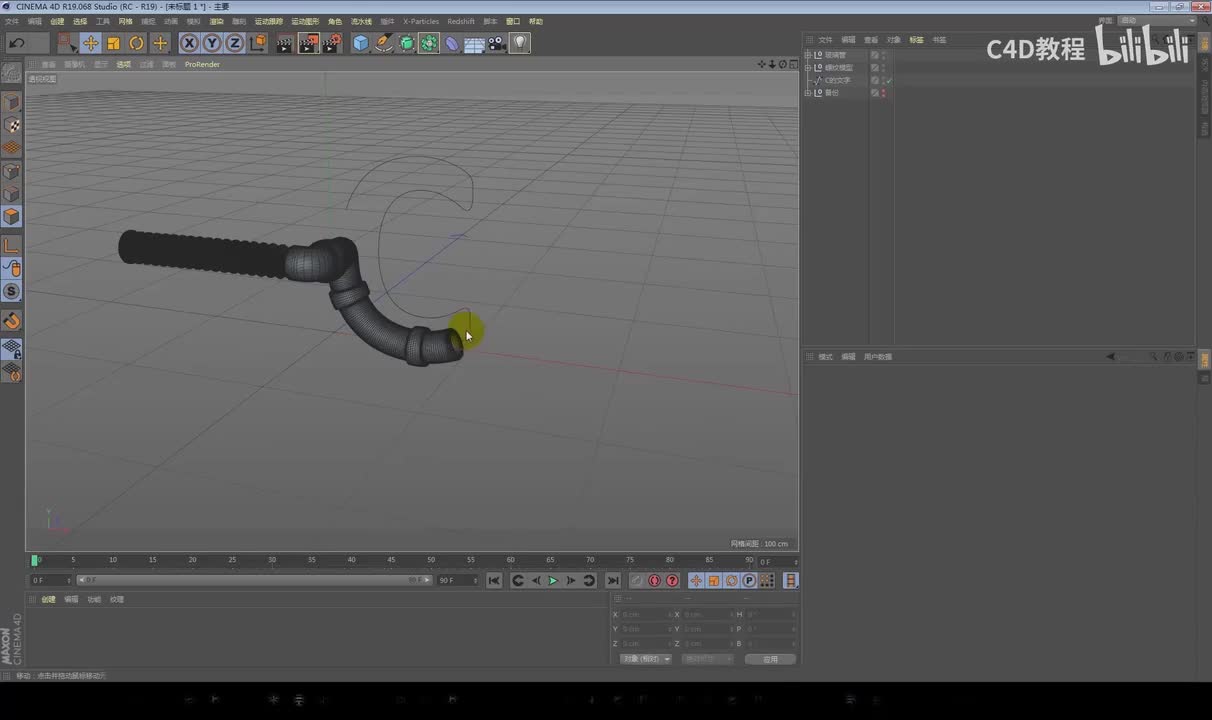 【蒸汽机动画】模型创建02