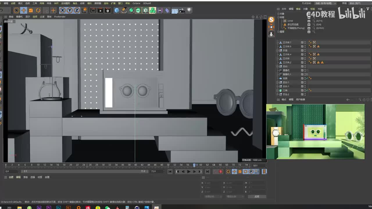 【小清新动画】材质调节