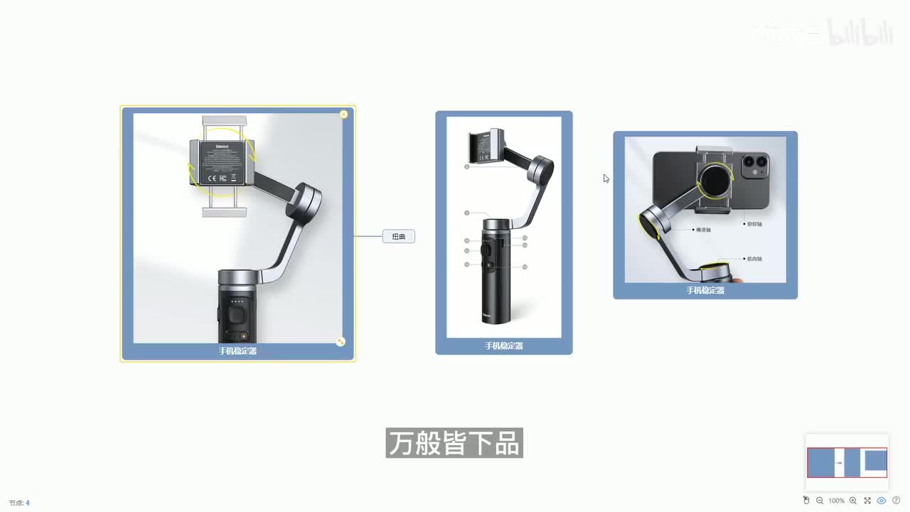 【基础建模篇】第8节 手机稳定器建模上