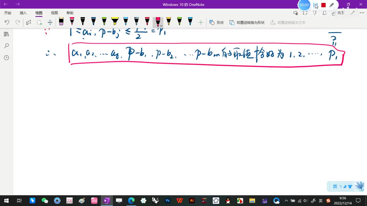 5.4-前节定理的证明-4-引理1-(3)-(初等数论-闵嗣鹤-严士健-第四版)