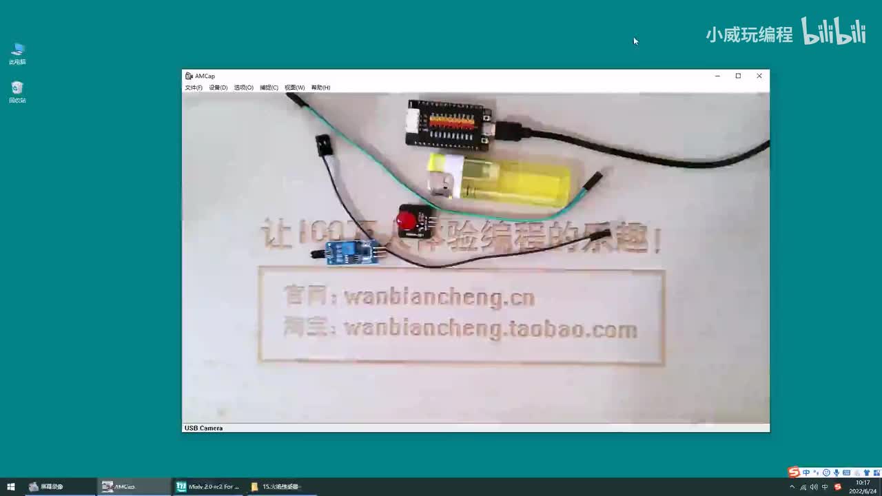 传感器应用篇：火焰传感器