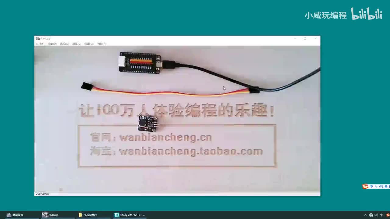 传感器应用篇：震动模块