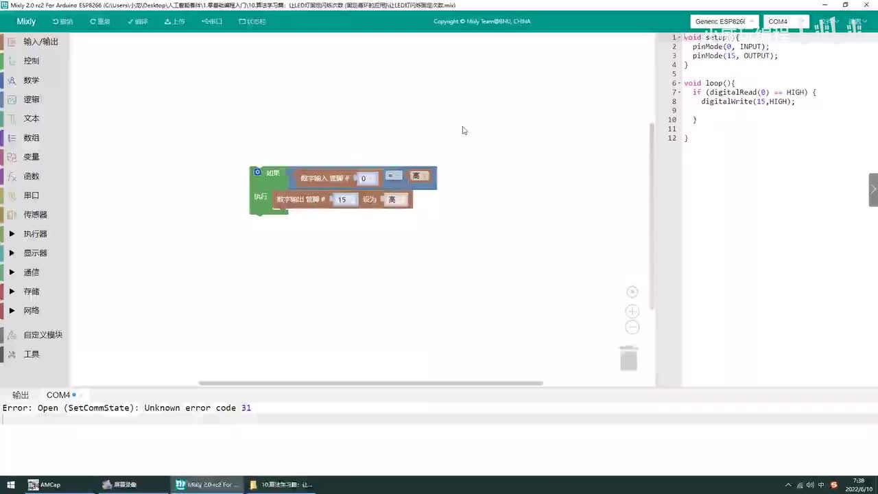 算法学习篇：让LED灯固定闪烁次数 [固定循环的应用]