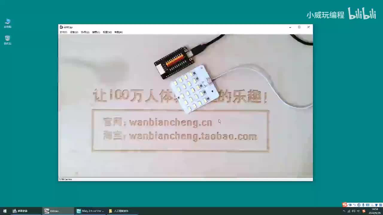 传感器应用篇：LED智能灯片