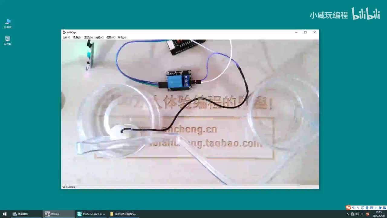 创客小作品篇：8.感应水杯加水实验 [水杯靠近自动加水]